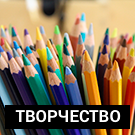 Битроник 2 — интернет-магазин товаров для творчества на Битрикс