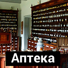 Битроник 2 — интернет-магазин аптеки - лекарств на Битрикс