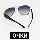 Битроник 2 — интернет-магазин очков на Битрикс