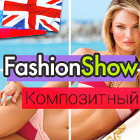 FashionShow: одежда, обувь, сумки, аксессуары.